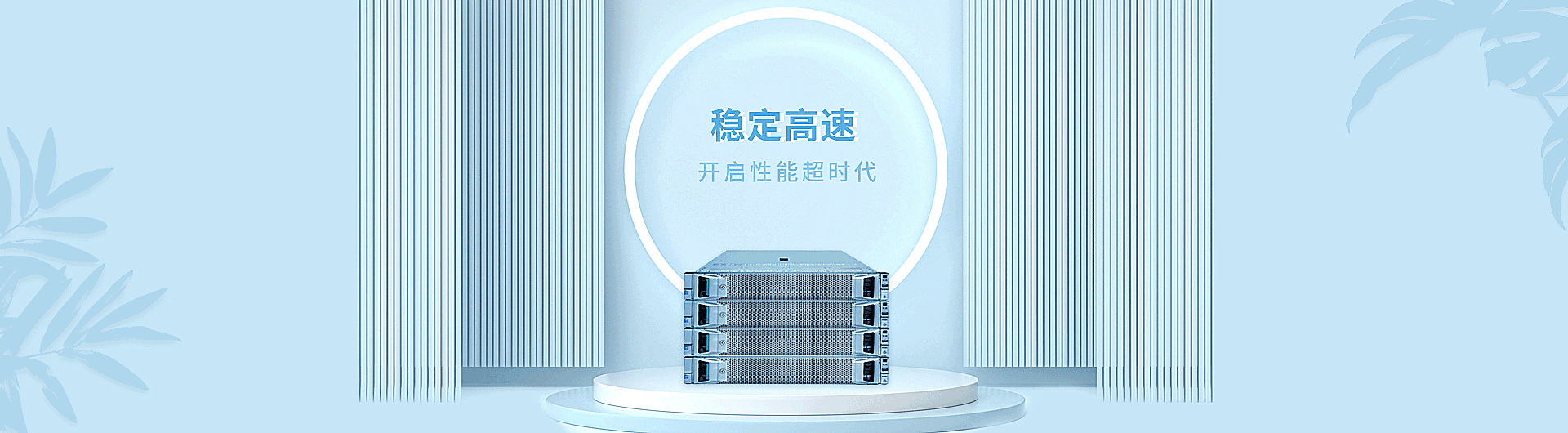 PC穩(wěn)定高速服務(wù)器